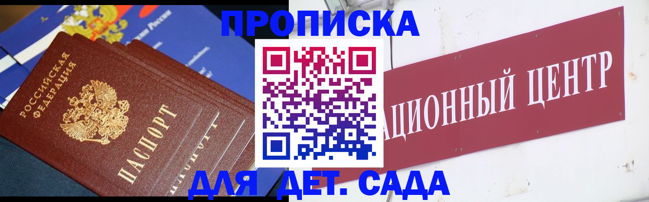 где прописаться в Удмуртии