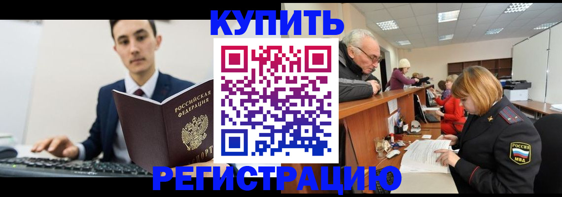 прописка иностранных граждан в Удмуртии